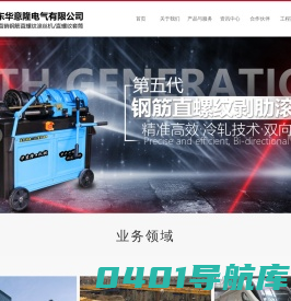 广东华意隆电气有限公司
