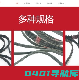 EHRE德国皮带-EHRE同步带-盖板带价格-上海汉唐传动设备有限公司