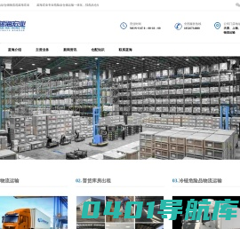 危险品运输-危化品物流-危险化学品库房仓库-蓝海宏业