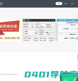 超级股票模拟器_持仓模拟可截图_手机/电脑_软件免费下载【官网】_凭一指软件