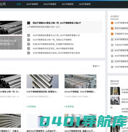 不锈钢管-沧州市大唐管业有限公司