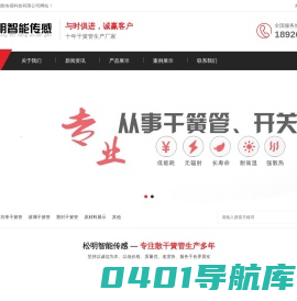 湖北松明智能传感科技有限公司