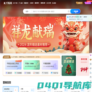 千库网_免费png图片背景素材下载,做设计不抠图