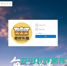 微校乐园