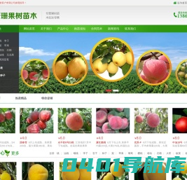 果树苗多个品种_桃树苗_梨树苗_杏树苗等_唐姗果树种植专业合作社