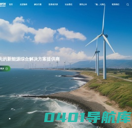 珈伟新能