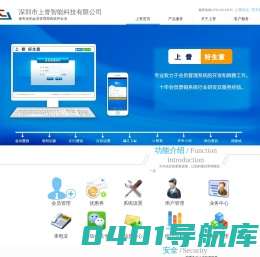 有了这款专业的会员管理软件_门店管理不用愁啦