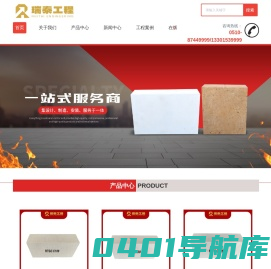 宜兴硅莫石厂家-耐磨砖价格-刚玉砖批发-莫来石砖-宜兴瑞泰耐火材料工程有限公司