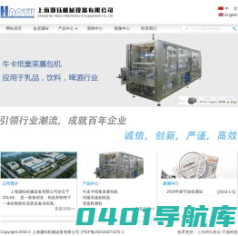 上海灏钰机械设备有限公司