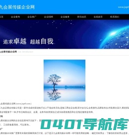 江西策划公司-南昌活动策划公司_文旅活动营销策划_江西活动策划公司_策划活动执行_会议策划公司_周年庆典策划_演出策划公司_企业年会策划_庆典策划公司_会议会务策划_文旅策划公司_房地产活动策划_公关活动策划公司_15+年专业的公关活动策划及执行管理机构-江西正九策划传媒公司
