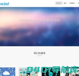 融万科技---全球领先的IT服务与解决方案商