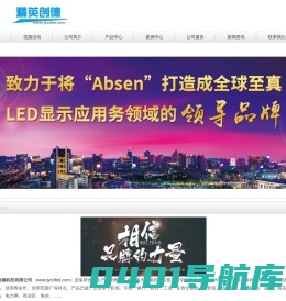 首页--精英创德_四川LED显示屏_四川LED显示屏厂家_室内LED显示屏报价_四川LED显示屏批发