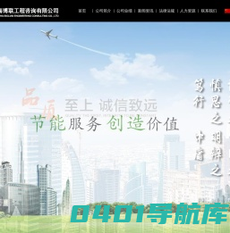 上海博联工程咨询有限公司