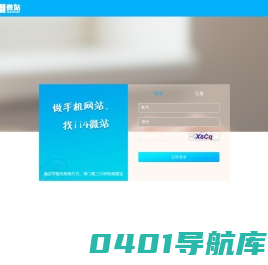 会员验证