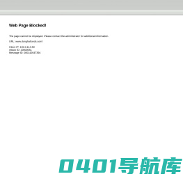 东海基金管理有限责任公司