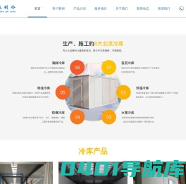北京精城制冷设备有限公司