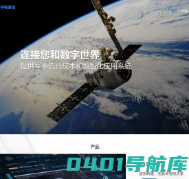 中电普信（北京）科技发展有限公司