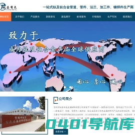 钛换热器-钛反应釜-搅拌轴-钛MVR设备-管件/管道「宝鸡市钛昌有色」