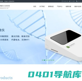 厦门市藤蔓生物科技有限公司
