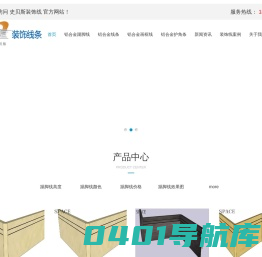 铝合金踢脚线,相框线,画框线,铝合金踢脚线价格,铝合金线条