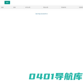 PPDBB——拍拍夺宝宝