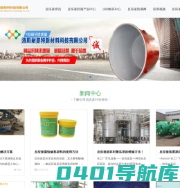 反应釜防腐材料_反应釜腐蚀修补胶_陶瓷反应罐修复材料_酸碱储罐防腐涂料
