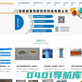选矿行业耐磨防腐修复材料_浮选槽修复_浮选柱修复_渣浆泵修复_洛阳耐普特选矿行业修复中心