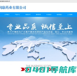 甘肃润康药业有限公司