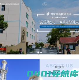 浙江大鹏药业股份有限公司