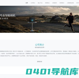 百顺网络-大数据、人工智能数智服务提供商