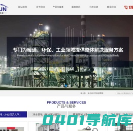 SBF烟气流量测量系统-上海福仑工业技术有限公司