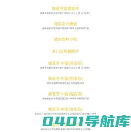 馥茗苔