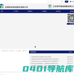 宝银特材科技股份有限公司