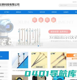 sil认证压力变送器-温度变送器-sil认证磁性液位计-安徽迅尔仪表