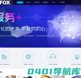 上海睿狐计算机科技有限公司