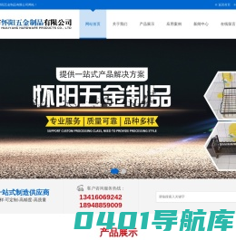 中山五金加工|置物架|层架层网烤网加工|不锈钢铁线工艺加工厂|钣金管类焊接加工-中山市怀阳五金制品有限公司