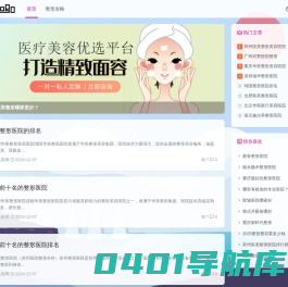 整形哪家更好_北京医美整形哪家更好 - 酷美网