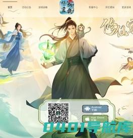 《修仙家族模拟器手游》官方网站
