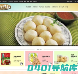 马来群岛 Makiplago