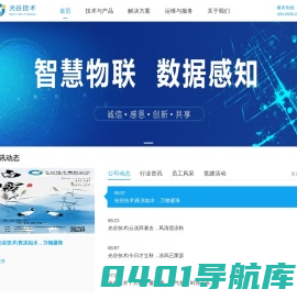首页 - 光谷技术有限公司