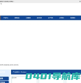合金钢丝网兜-加筋麦克垫-水土保护毯-防汛钢丝网兜-衡水富海工程