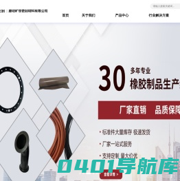 廊坊旷世密封有限公司
