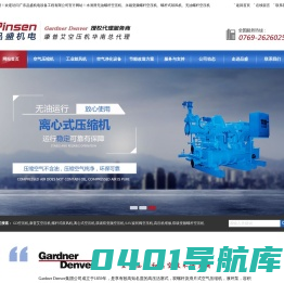 康普艾空压机,离心式空压机,螺杆鼓风机销售-广东品盛机电设备工程有限公司