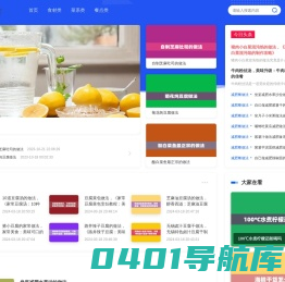 知鸟美食-一站式美食菜谱分享平台|泾河新城蔓蔓日韩网络工作室