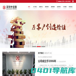 中咨旗