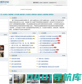厦门白蚁防治站,厦门白蚁防治中心,厦门利必达白蚁防治有限公司,白蚁防治,福建白蚁防治,四害消杀,灭鼠,灭蟑螂,杀虫 - 首页