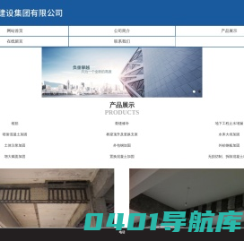 植筋加固_桥梁加固_房屋加固_粘钢加固_碳纤维加固-厂房裂缝修补加固公司