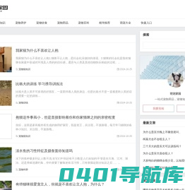 萌宠家园-打造宠物天堂,与宠物共度美好时光