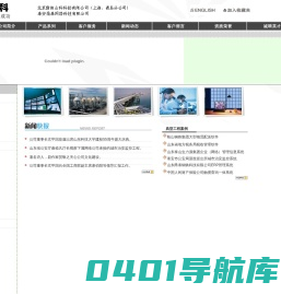 北京新阳山科、泰安甬泰网络科技、软件开发、监控工程、网络工程、电子通讯工程、智能建筑、综合布线系统设计施工和系统集成的各项软硬件业务、校园网综合管理和多媒体教室系统工程、电子商务系统，以及工业计算机外设等业务