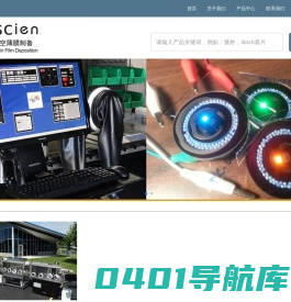 苏州迅科真空科技有限公司